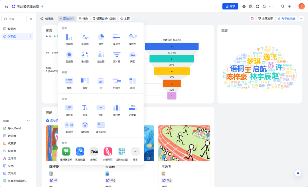 教师人工智能应用案例，五大场景下的AI工具推荐及应用