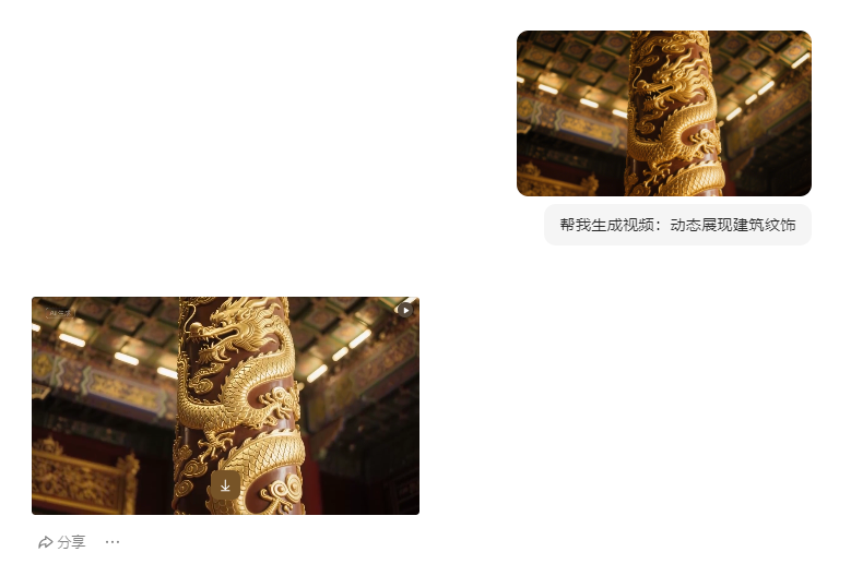 豆包AI在人工智能应用案例中的应用