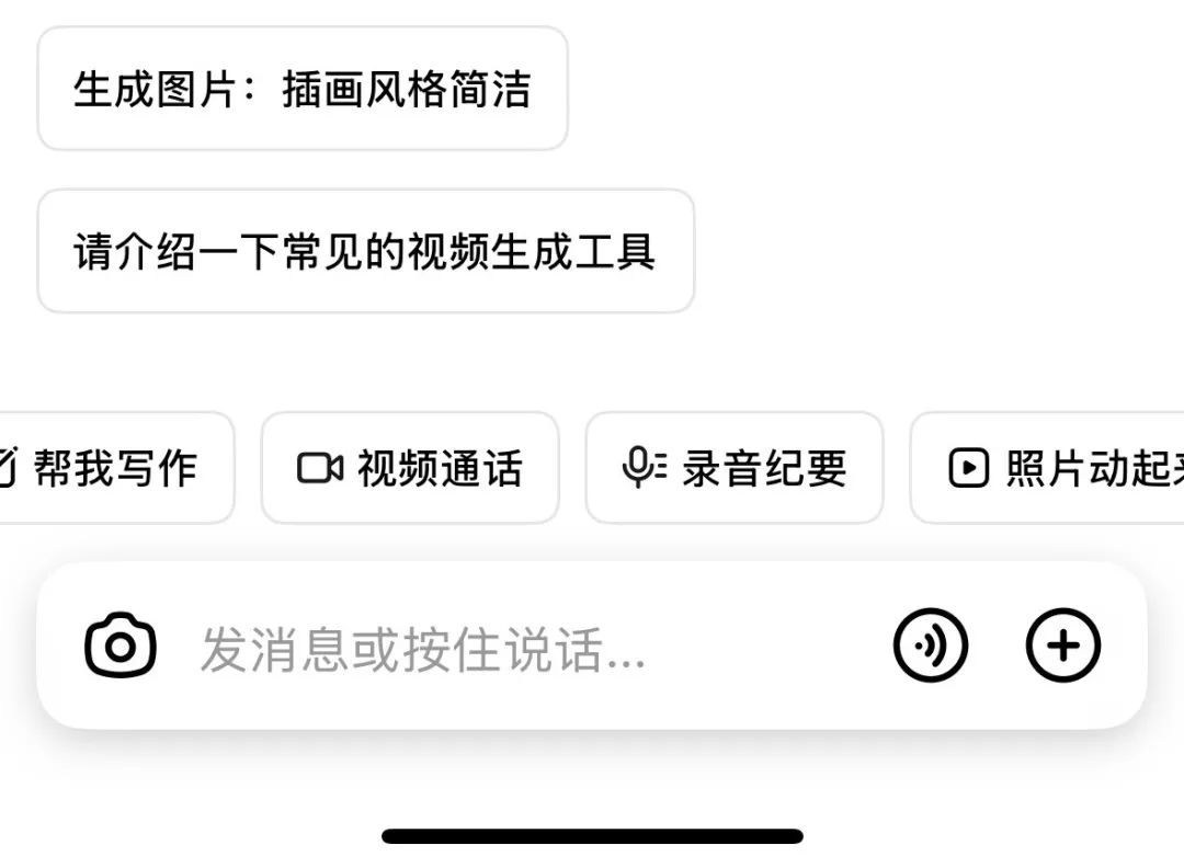 豆包AI在人工智能应用案例中的应用
