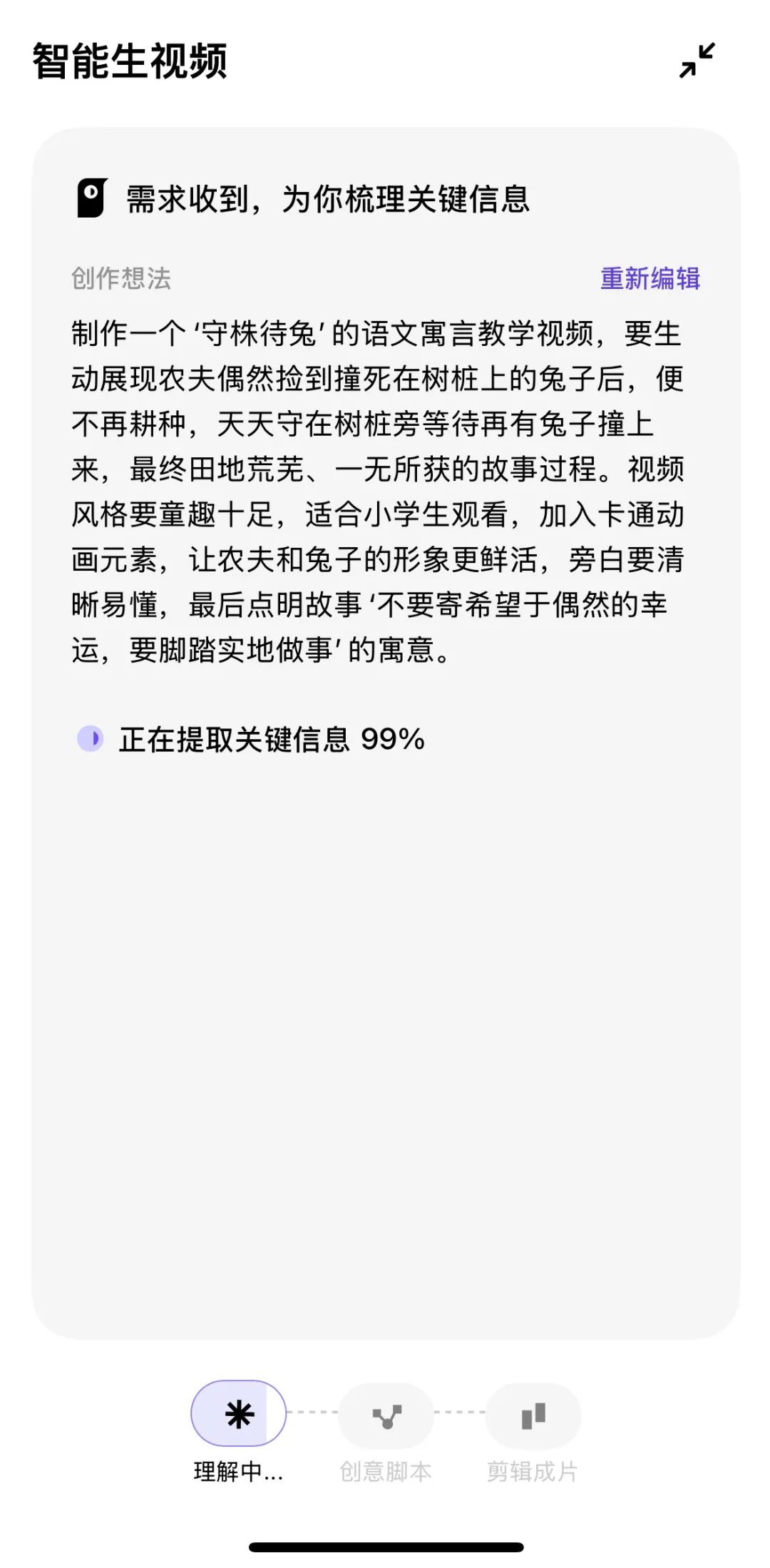小云雀 app：傻瓜式操作一键生成教学视频，免费实用超给力