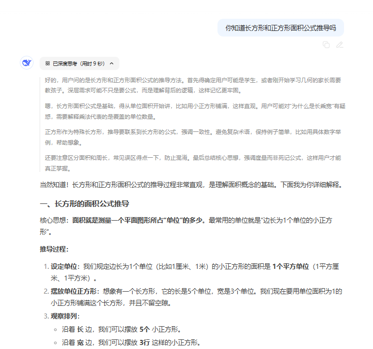 人工智能应用案例实操教程：小学数学案例分享
