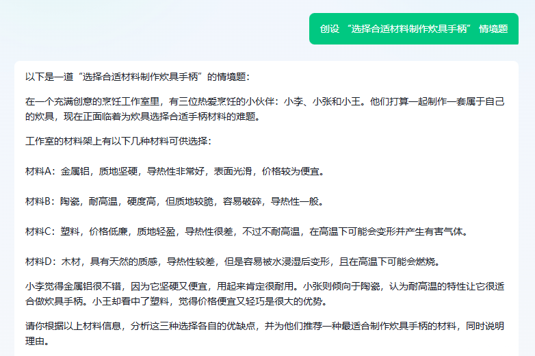 国家中小学智慧教育平台 AI 工具助力人工智能应用案例