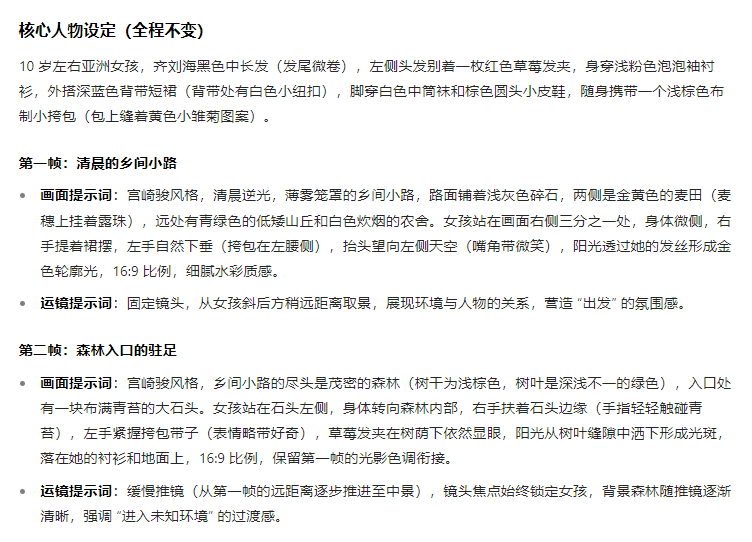 即梦【智能多帧】制作叙事动画，详细实操教程来了