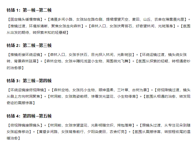 即梦【智能多帧】制作叙事动画，详细实操教程来了