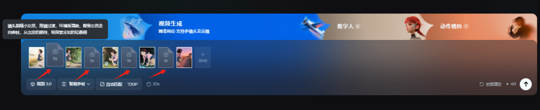 即梦【智能多帧】制作叙事动画，详细实操教程来了