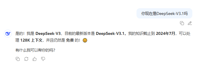 DeepSeek-V3.1上线，比之前版本更好用?结合具体教学案例展示