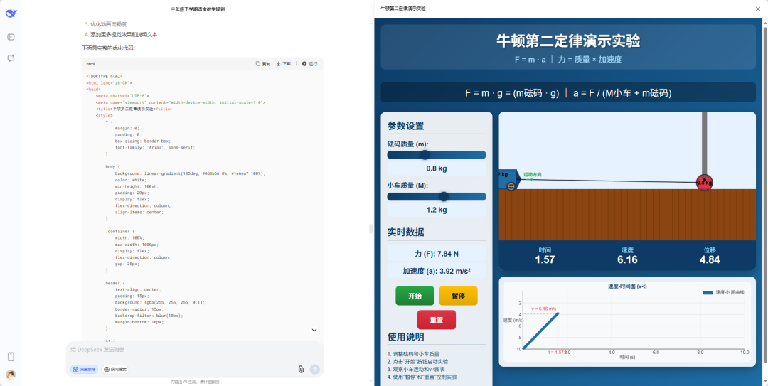 DeepSeek-V3.1上线，比之前版本更好用?结合具体教学案例展示