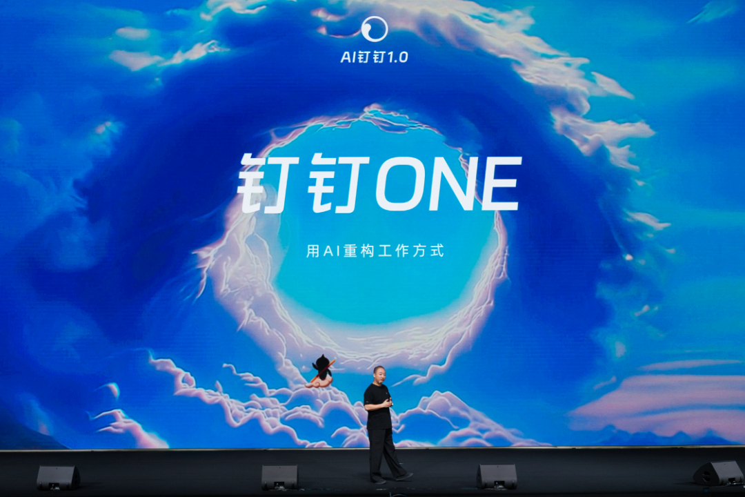无招回归钉钉4个月,到底交出了怎样的答卷?钉钉 8.0「蕨」这次真不一样!
