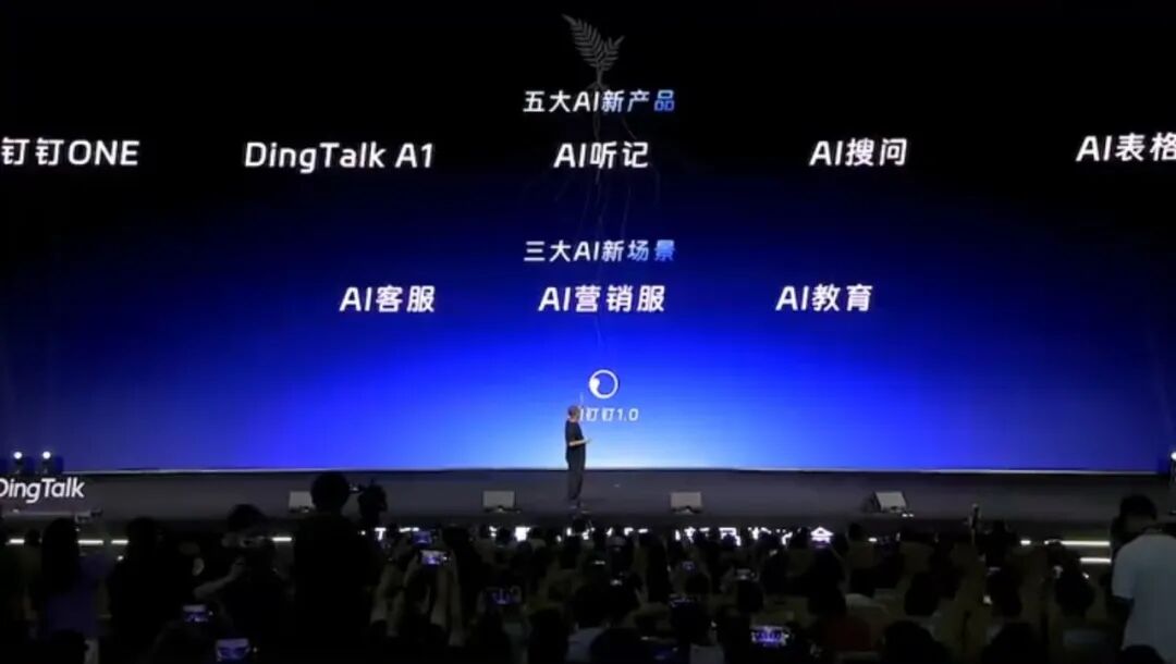 无招回归钉钉4个月，到底交出了怎样的答卷？钉钉 8.0「蕨」这次真不一样！