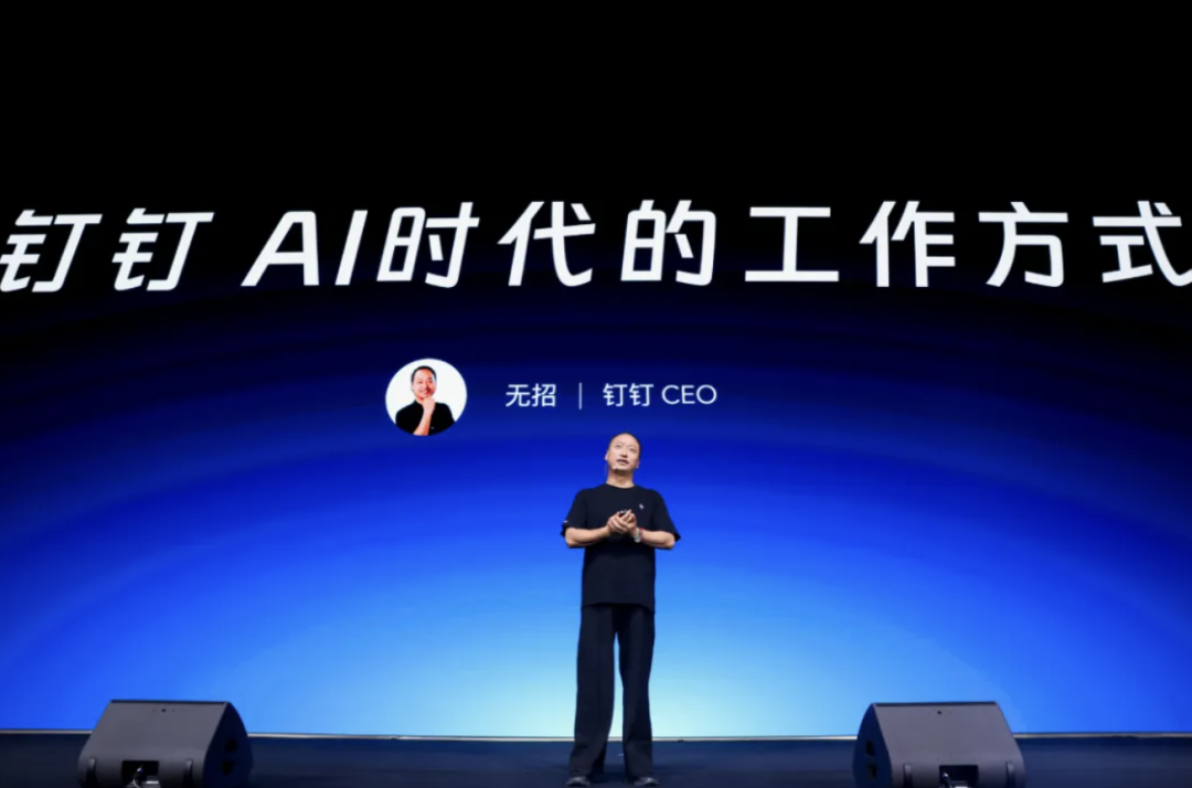 无招回归钉钉4个月，到底交出了怎样的答卷？钉钉 8.0「蕨」这次真不一样！