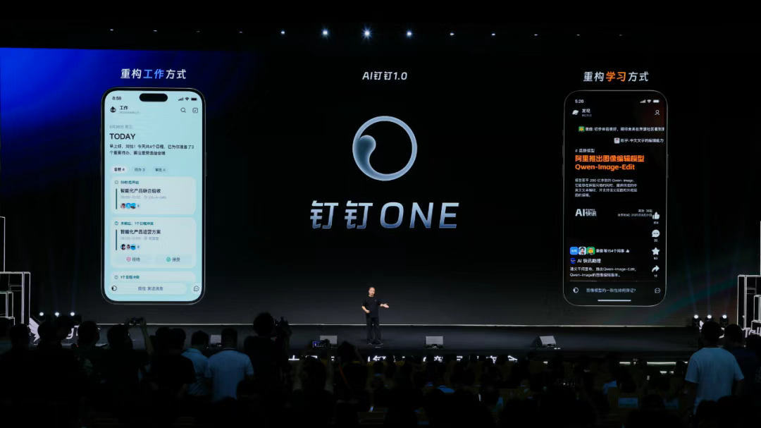 无招回归钉钉4个月，到底交出了怎样的答卷？钉钉 8.0「蕨」这次真不一样！