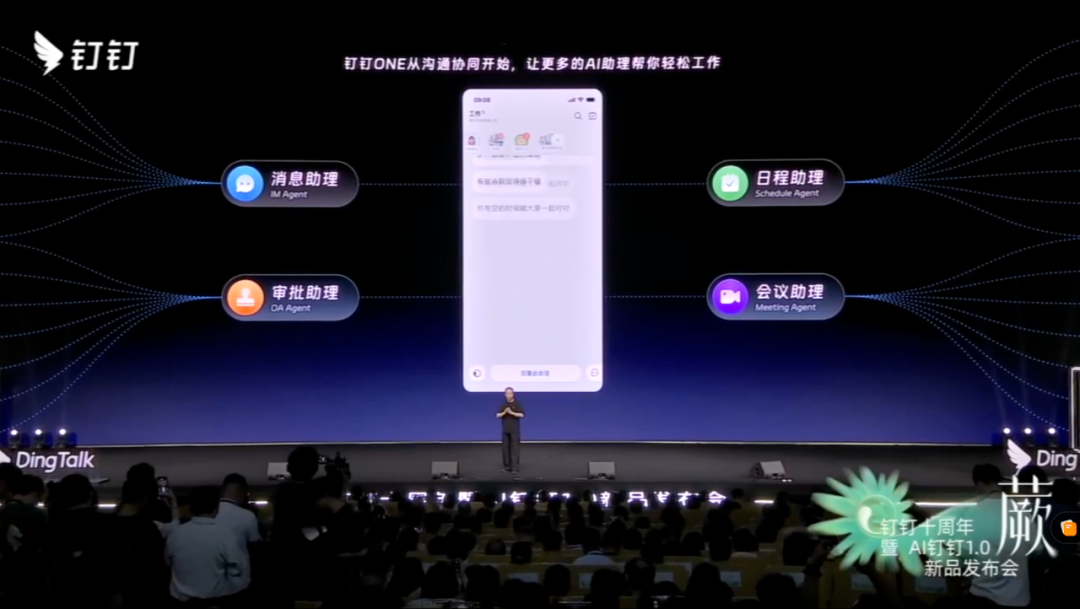 无招回归钉钉4个月，到底交出了怎样的答卷？钉钉 8.0「蕨」这次真不一样！