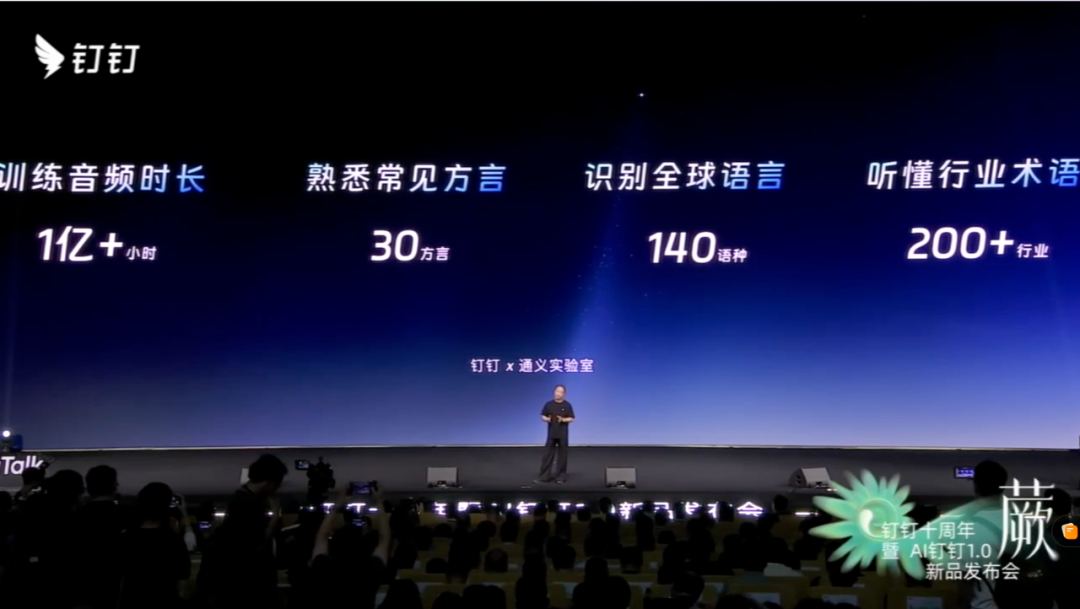 无招回归钉钉4个月，到底交出了怎样的答卷？钉钉 8.0「蕨」这次真不一样！