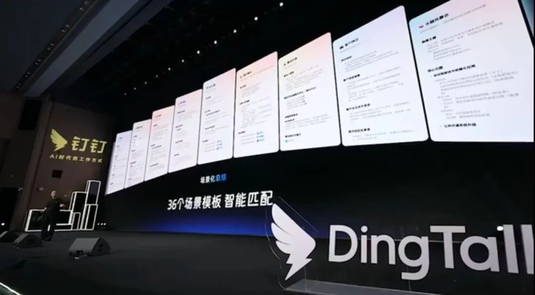 无招回归钉钉4个月，到底交出了怎样的答卷？钉钉 8.0「蕨」这次真不一样！