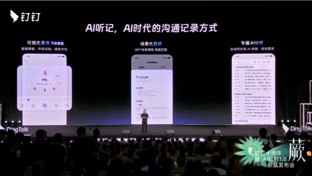 无招回归钉钉4个月，到底交出了怎样的答卷？钉钉 8.0「蕨」这次真不一样！