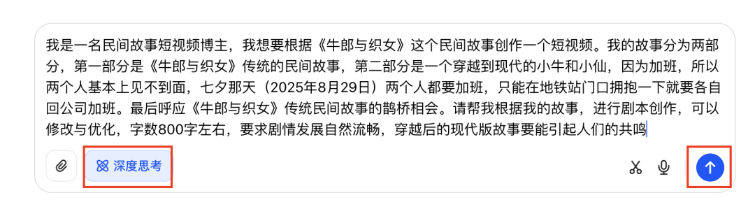 二十分钟,AI助你创作剧本《鹊桥·2025》原创视频(手把手教你玩转AI)