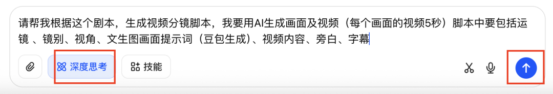 二十分钟，AI助你创作剧本《鹊桥·2025》原创视频（手把手教你玩转AI）