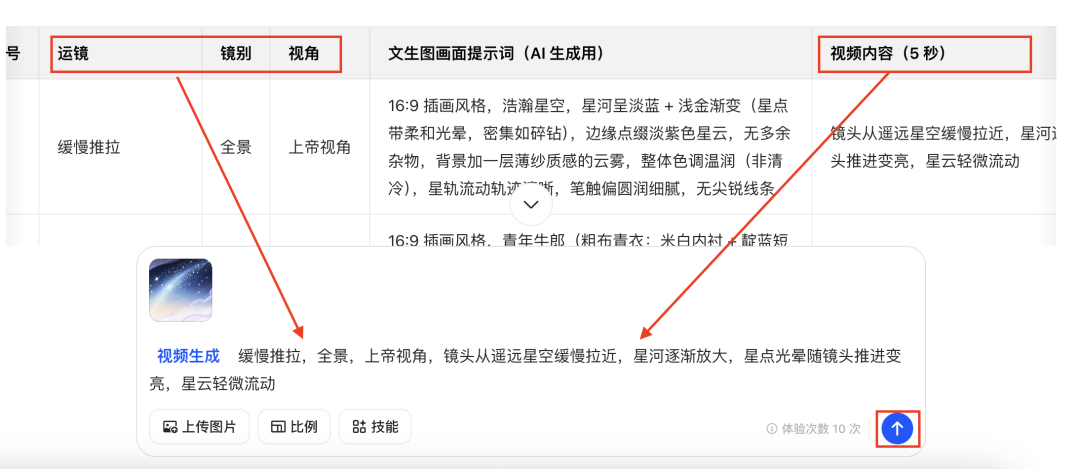 二十分钟，AI助你创作剧本《鹊桥·2025》原创视频（手把手教你玩转AI）