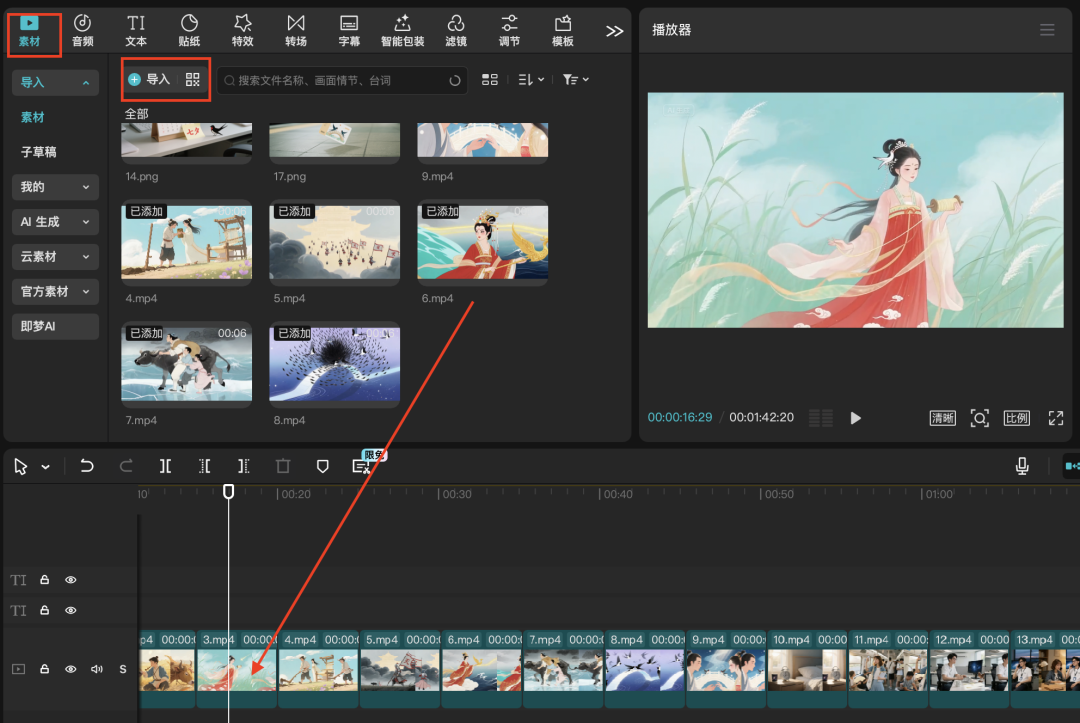 二十分钟，AI助你创作剧本《鹊桥·2025》原创视频（手把手教你玩转AI）