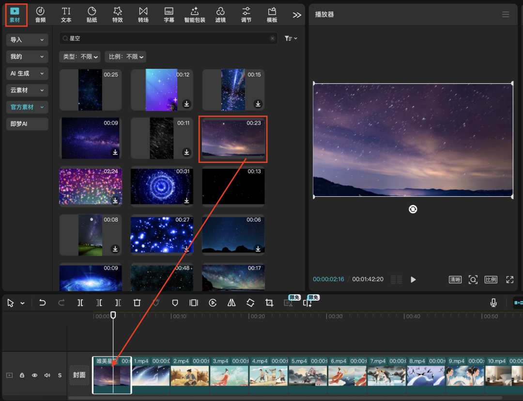 二十分钟，AI助你创作剧本《鹊桥·2025》原创视频（手把手教你玩转AI）