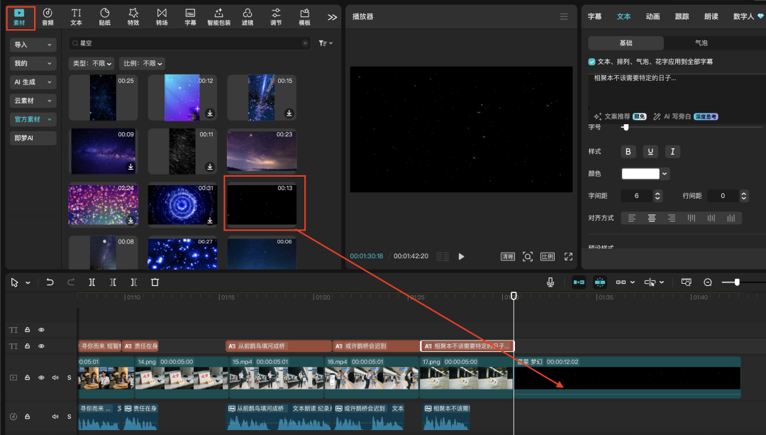 二十分钟，AI助你创作剧本《鹊桥·2025》原创视频（手把手教你玩转AI）