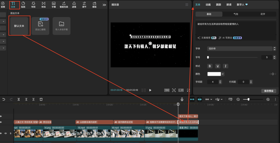 二十分钟，AI助你创作剧本《鹊桥·2025》原创视频（手把手教你玩转AI）