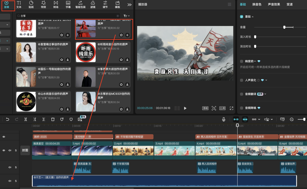 二十分钟，AI助你创作剧本《鹊桥·2025》原创视频（手把手教你玩转AI）