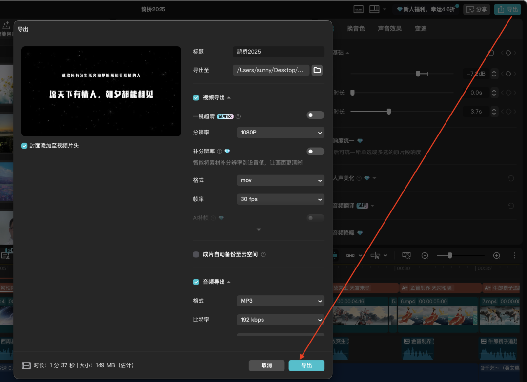 二十分钟，AI助你创作剧本《鹊桥·2025》原创视频（手把手教你玩转AI）