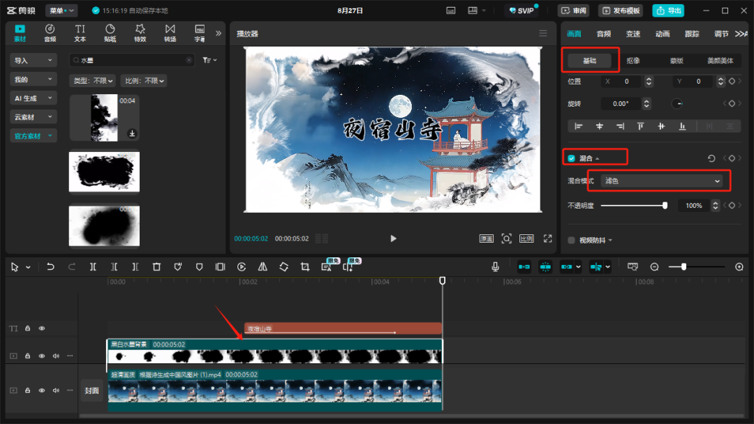 用豆包AI将教材图片变超清AI动画，1分钟教会你