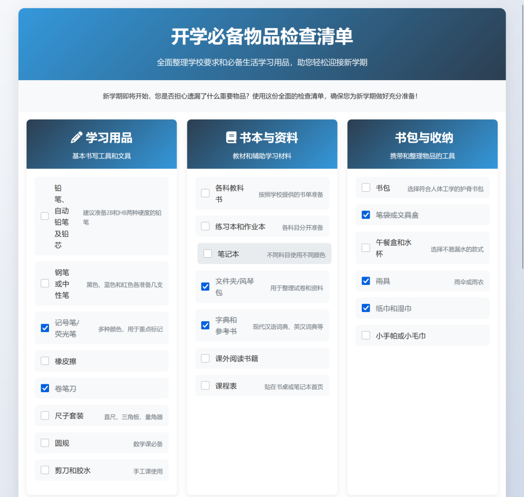 29个DeepSeek的开学必备提示词，老师们抓紧用起来