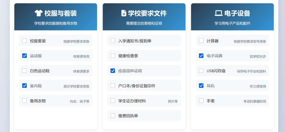 29个DeepSeek的开学必备提示词，老师们抓紧用起来