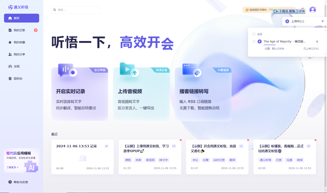 AI工具推荐|一个所有老师都能用上的AI得力助手