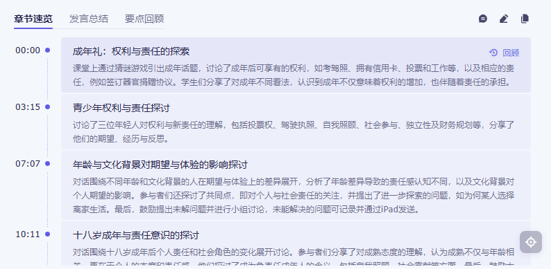 AI工具推荐|一个所有老师都能用上的AI得力助手