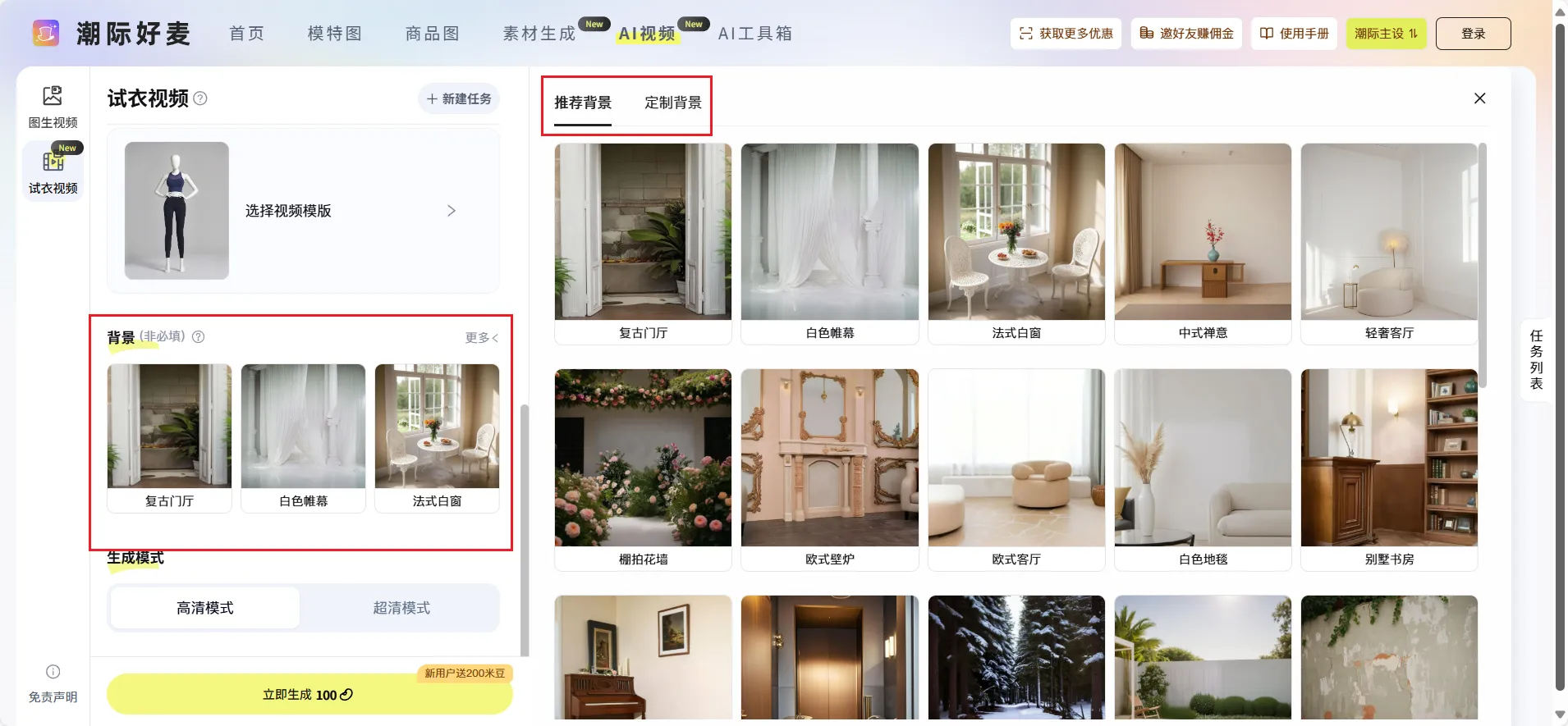 小预算、无经验电商人怎么做出高级感试衣视频?虚拟试衣AI工具推荐