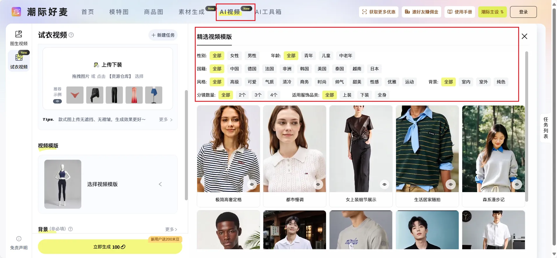 小预算、无经验电商人怎么做出高级感试衣视频?虚拟试衣AI工具推荐