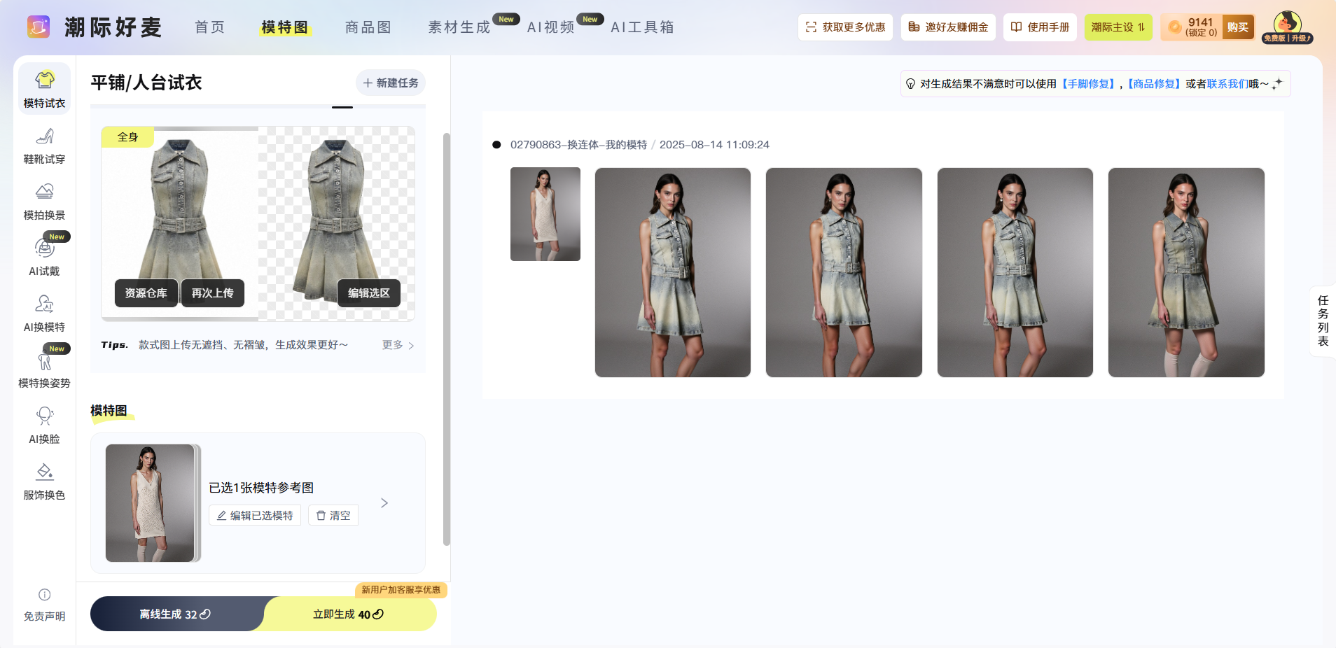 微信图片_2025-08-14_153010_535