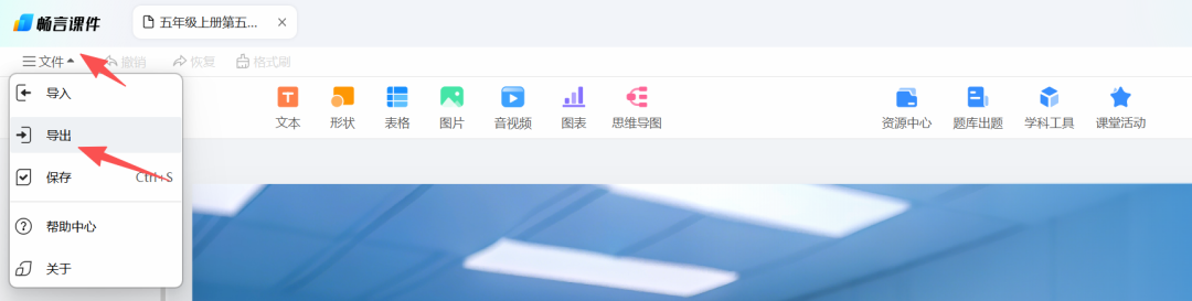 开学季，讯飞星火教师助手网页版生成教学设计深度体验报告