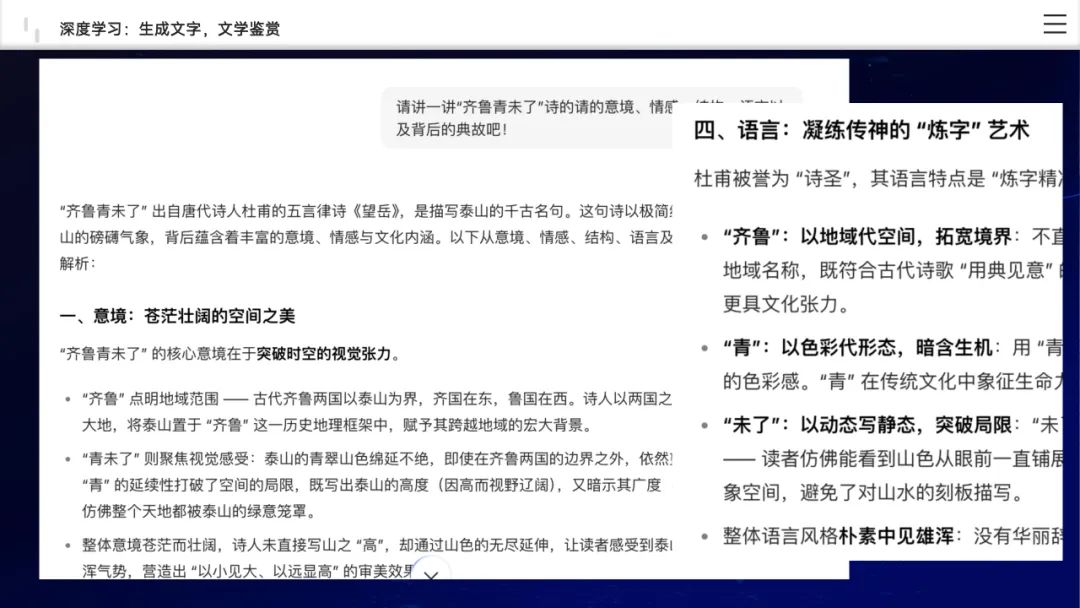 新下载！开学AI第一课：人工智能赋能学习