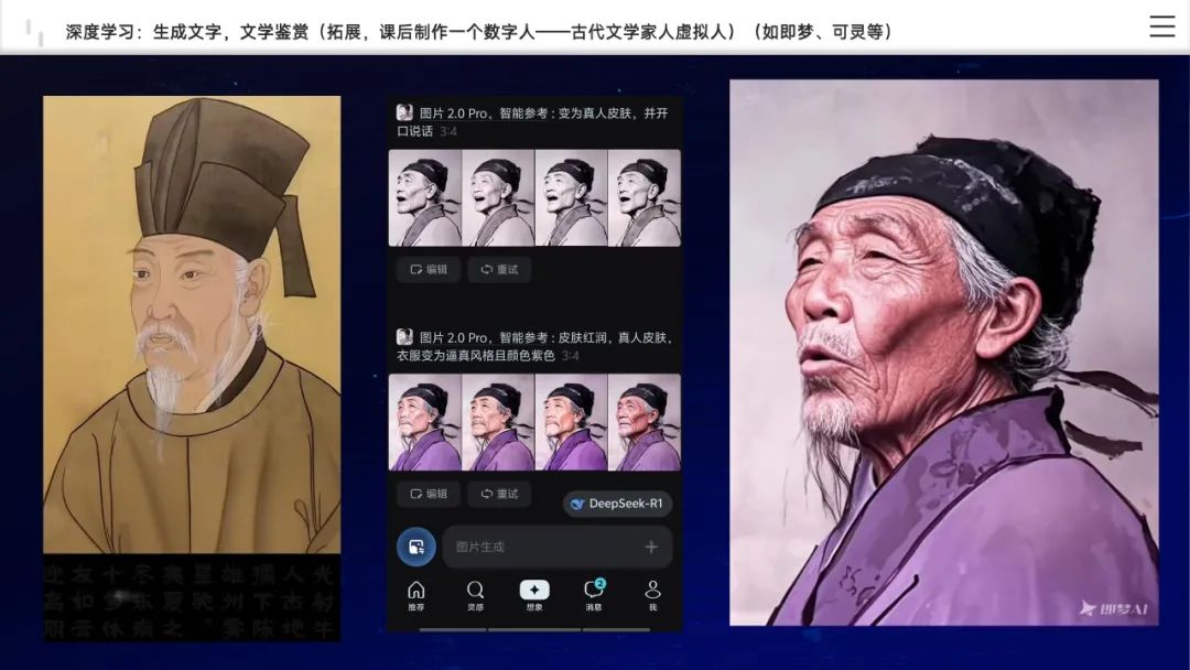 新下载！开学AI第一课：人工智能赋能学习