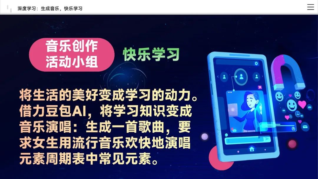 新下载！开学AI第一课：人工智能赋能学习