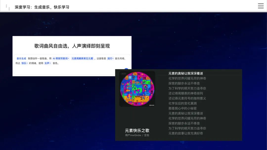 新下载！开学AI第一课：人工智能赋能学习