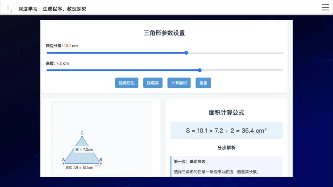 新下载！开学AI第一课：人工智能赋能学习