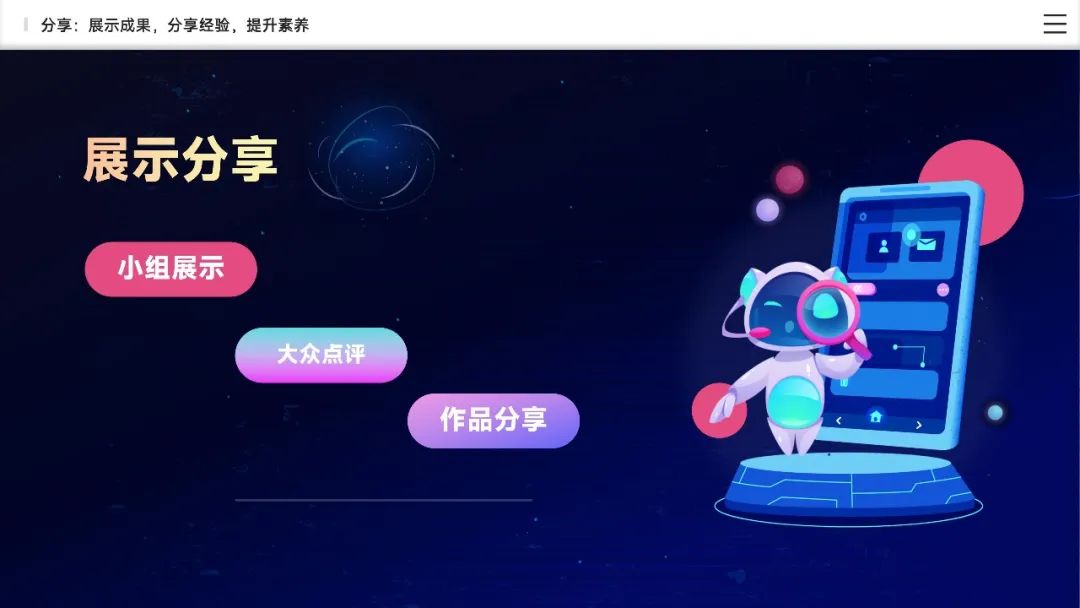 新下载！开学AI第一课：人工智能赋能学习
