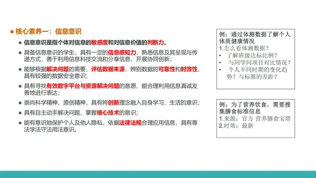 信息科技必学！于颖：从知识到素养，义教信息科技教材的设计与实施