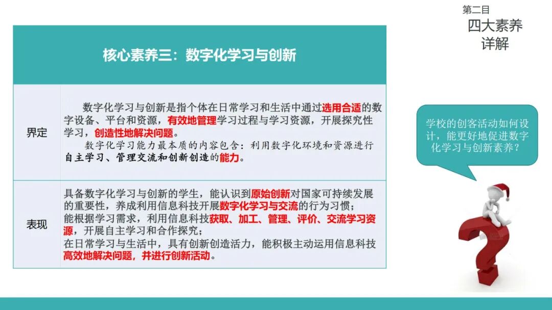 信息科技必学！于颖：从知识到素养，义教信息科技教材的设计与实施