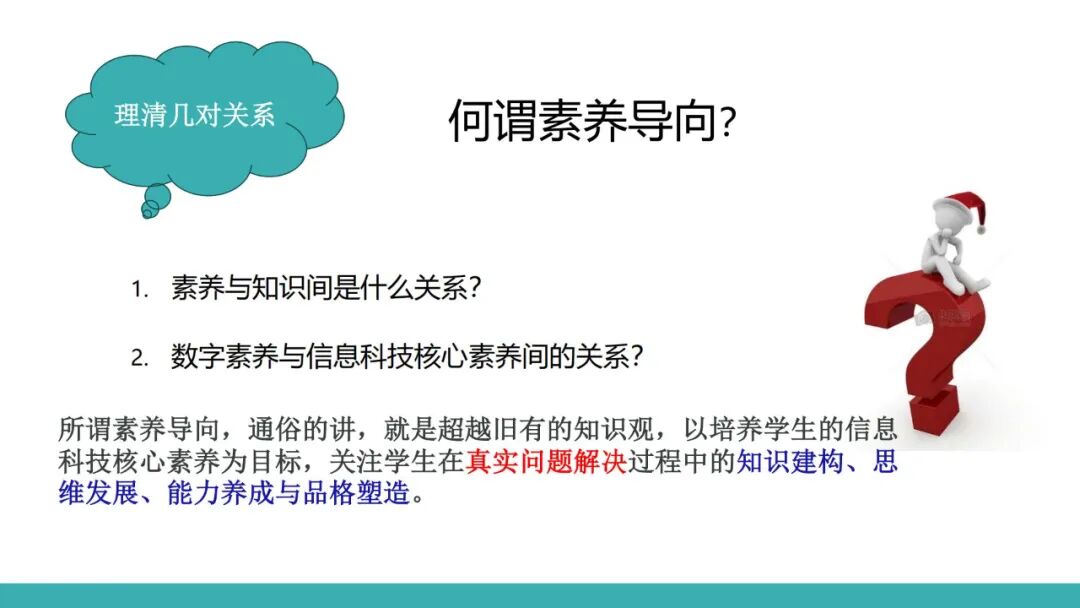 信息科技必学！于颖：从知识到素养，义教信息科技教材的设计与实施