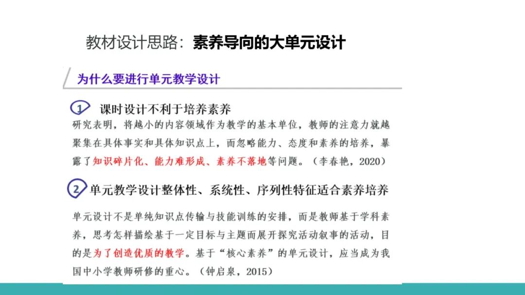 信息科技必学！于颖：从知识到素养，义教信息科技教材的设计与实施