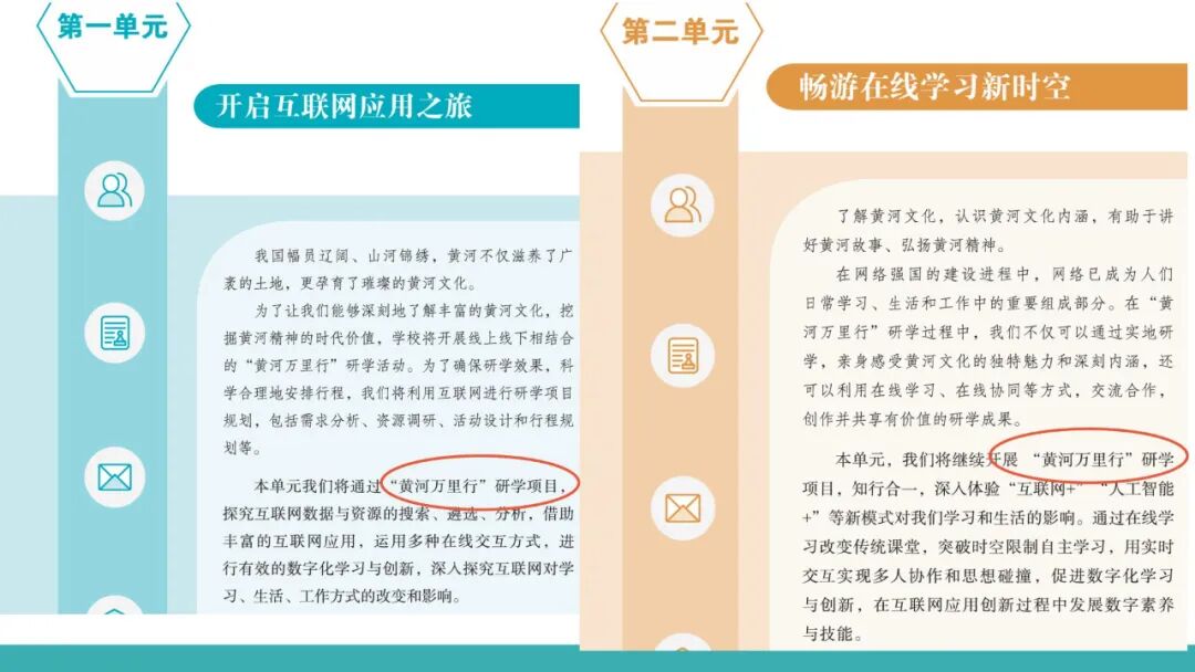 信息科技必学！于颖：从知识到素养，义教信息科技教材的设计与实施