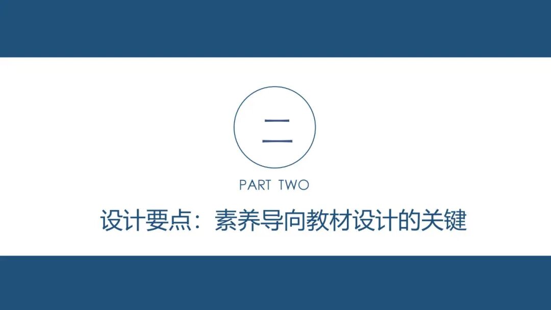 信息科技必学！于颖：从知识到素养，义教信息科技教材的设计与实施