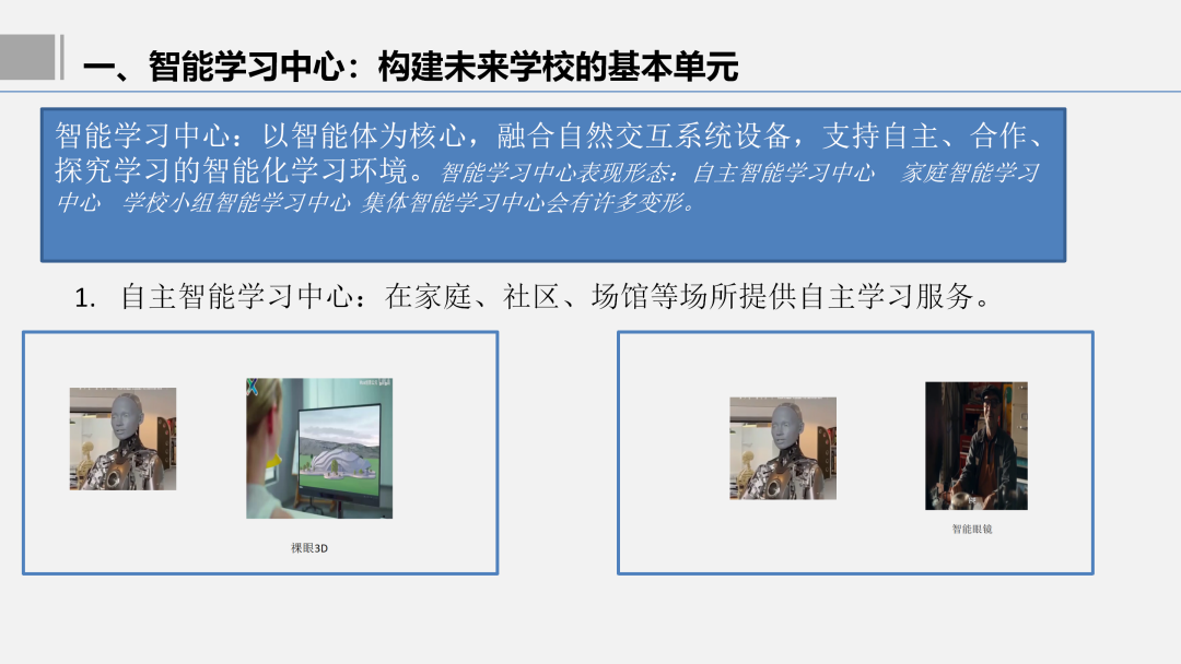 西北师范大学教授郭绍青：教育数字化开辟（赋能）的教育新赛道在哪里